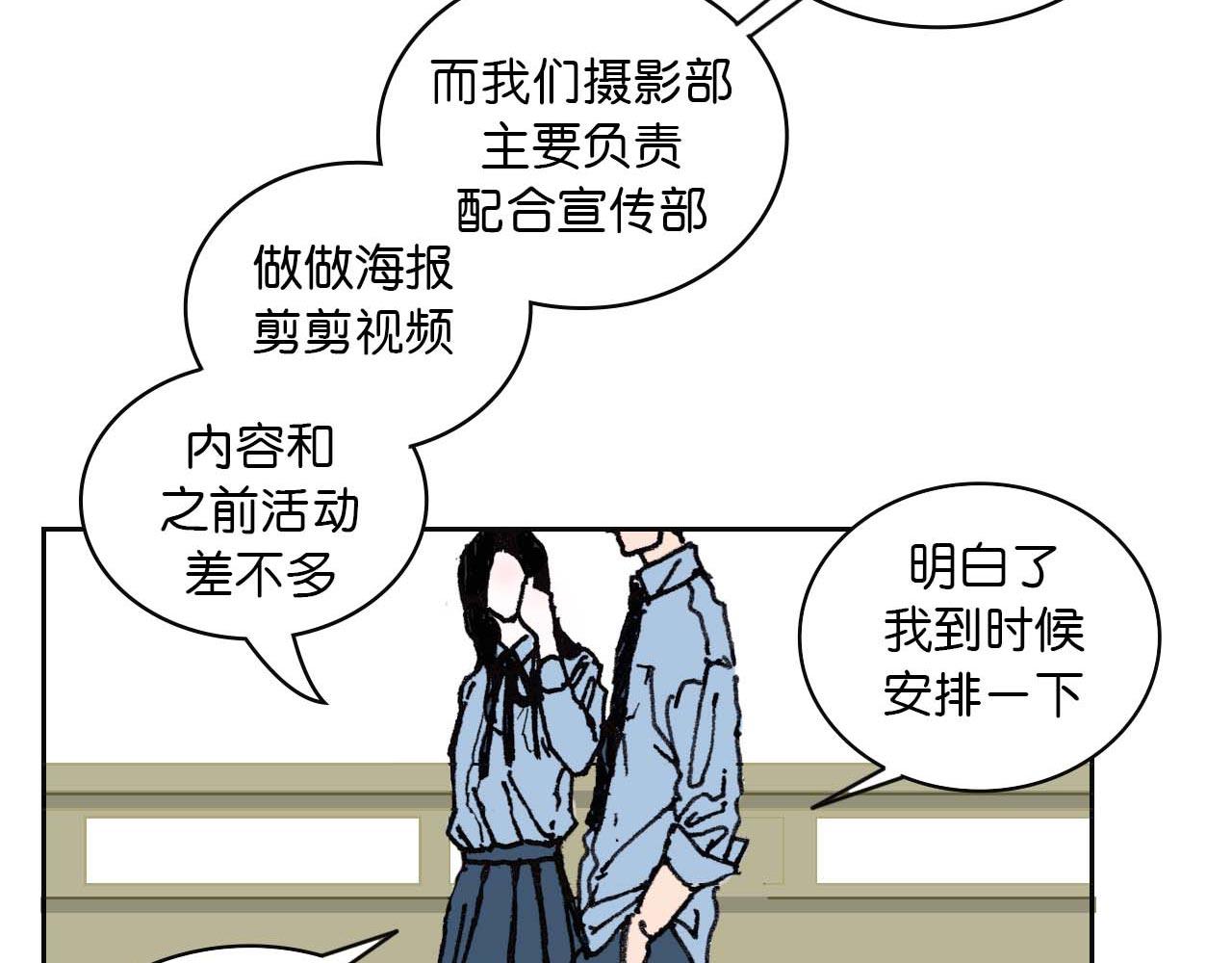 《傻子 fool》第二话 同桌（二） 第22页
