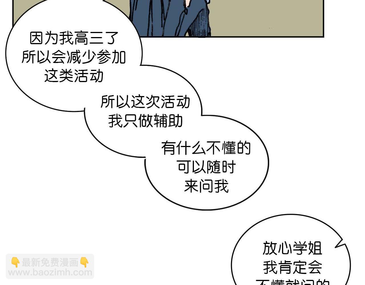 《傻子 fool》第二话 同桌（二） 第23页