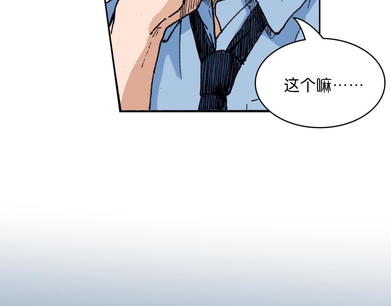 《傻子 fool》第二话 同桌（二） 第26页