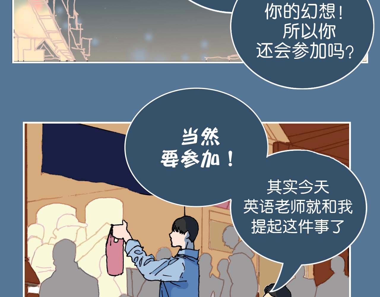 《傻子 fool》第二话 同桌（二） 第30页