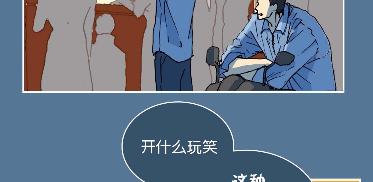 《傻子 fool》第二话 同桌（二） 第31页