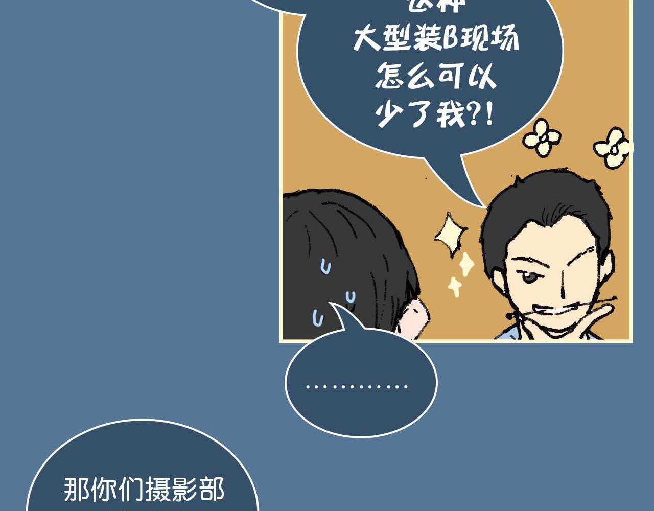《傻子 fool》第二话 同桌（二） 第32页