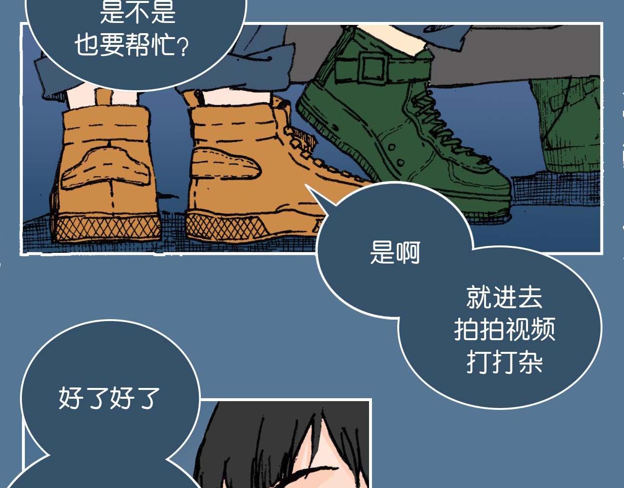 《傻子 fool》第二话 同桌（二） 第33页