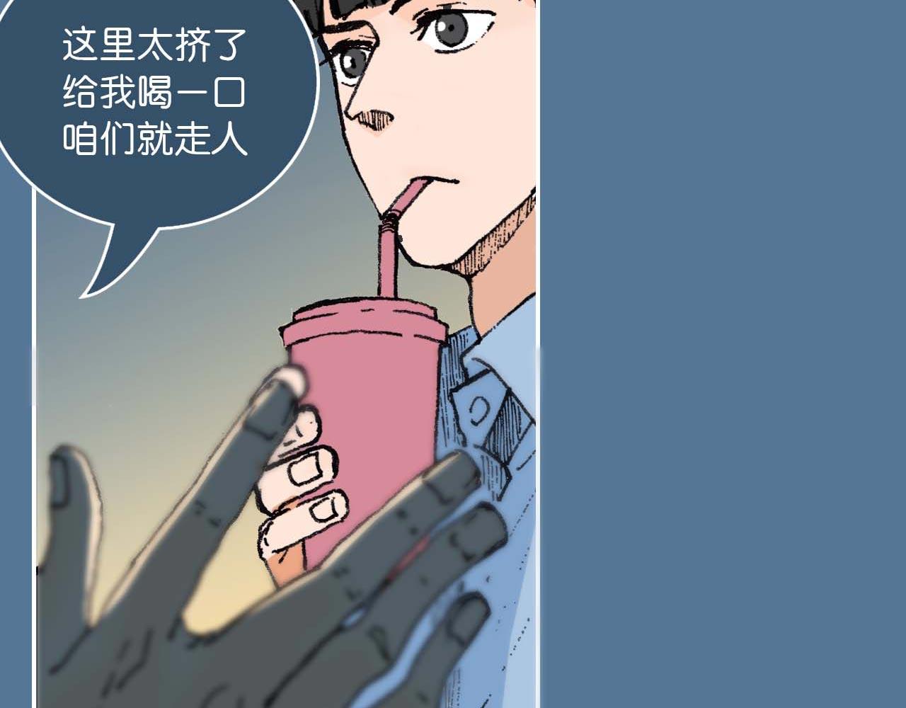 《傻子 fool》第二话 同桌（二） 第34页