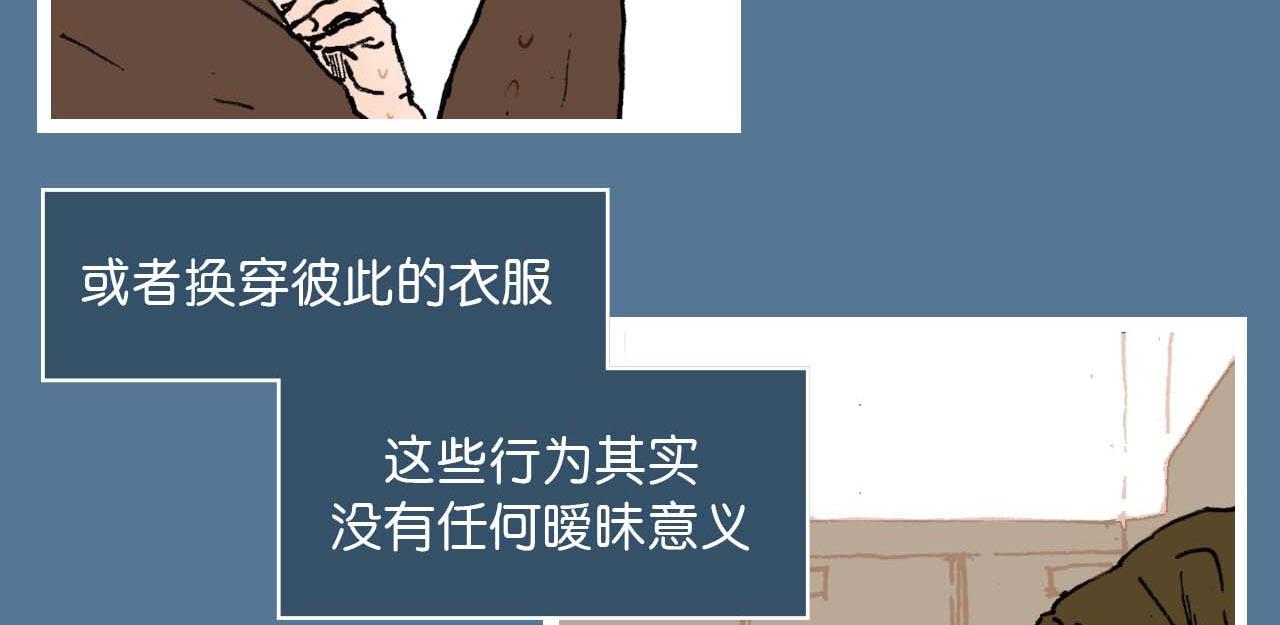 《傻子 fool》第二话 同桌（二） 第39页