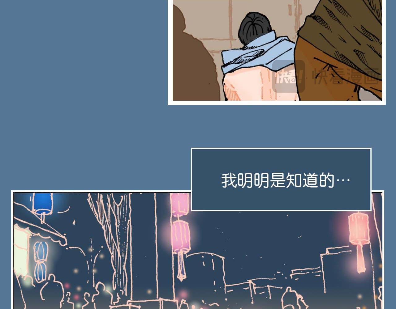 《傻子 fool》第二话 同桌（二） 第40页