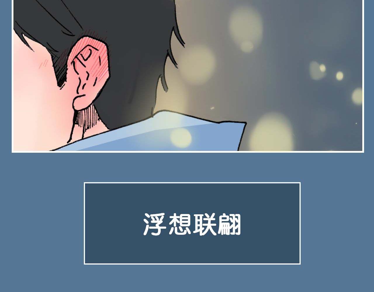 《傻子 fool》第二话 同桌（二） 第42页