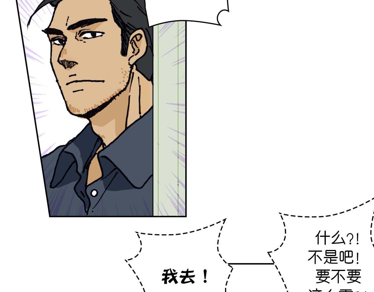 《傻子 fool》第二话 同桌（二） 第7页