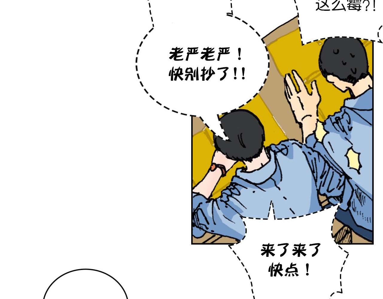 《傻子 fool》第二话 同桌（二） 第8页