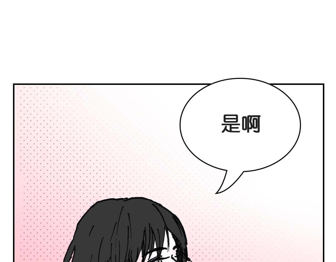 《傻子 fool》第三话 秘密 （二） 第10页