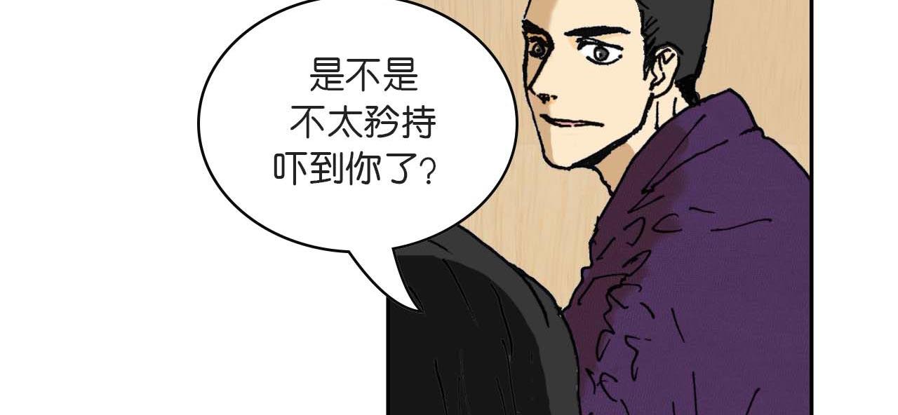《傻子 fool》第三话 秘密 （二） 第12页