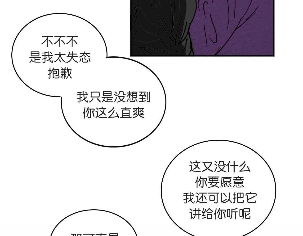 《傻子 fool》第三话 秘密 （二） 第13页