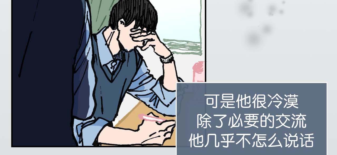 《傻子 fool》第三话 秘密 （二） 第16页