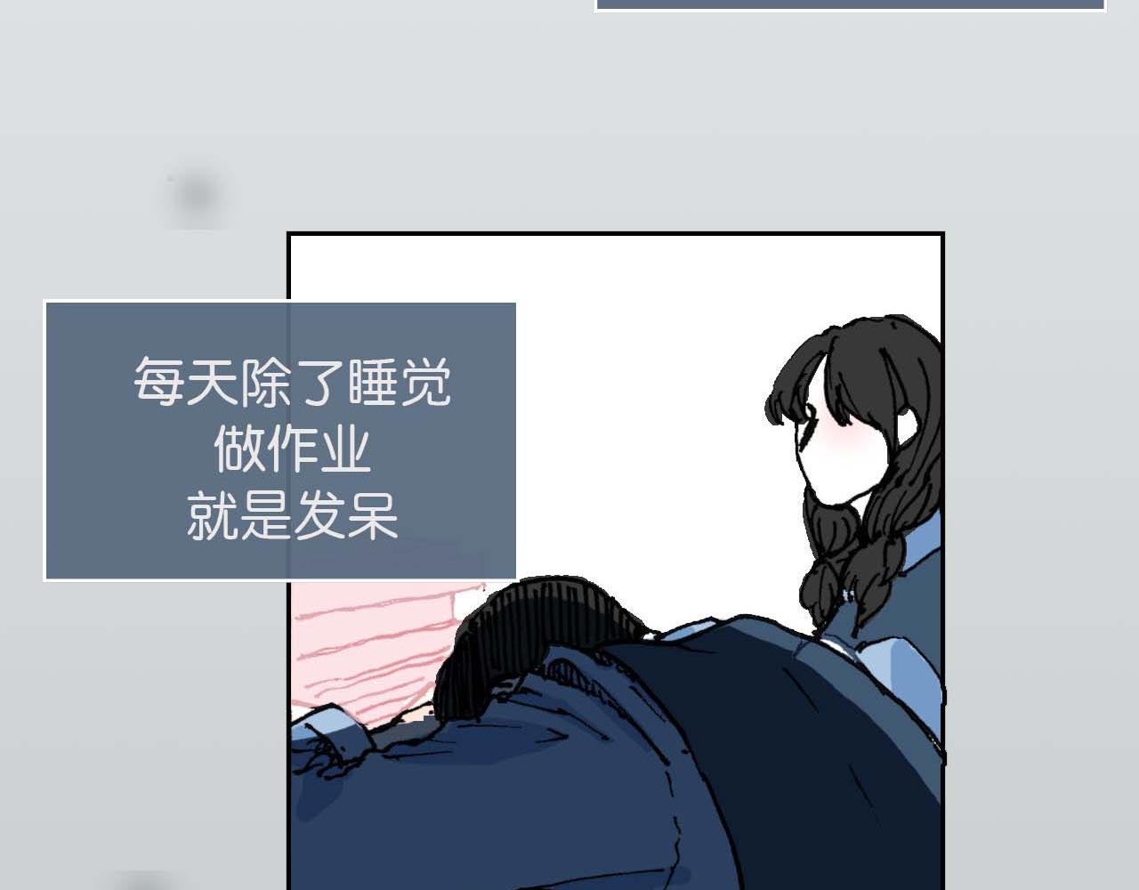 《傻子 fool》第三话 秘密 （二） 第17页