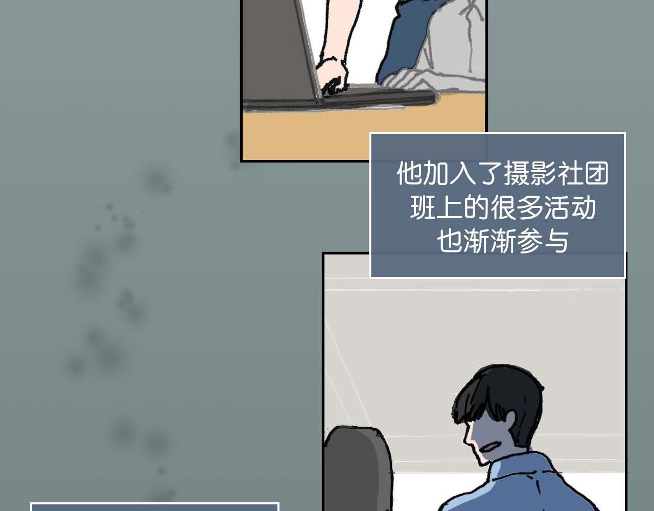 《傻子 fool》第三话 秘密 （二） 第22页