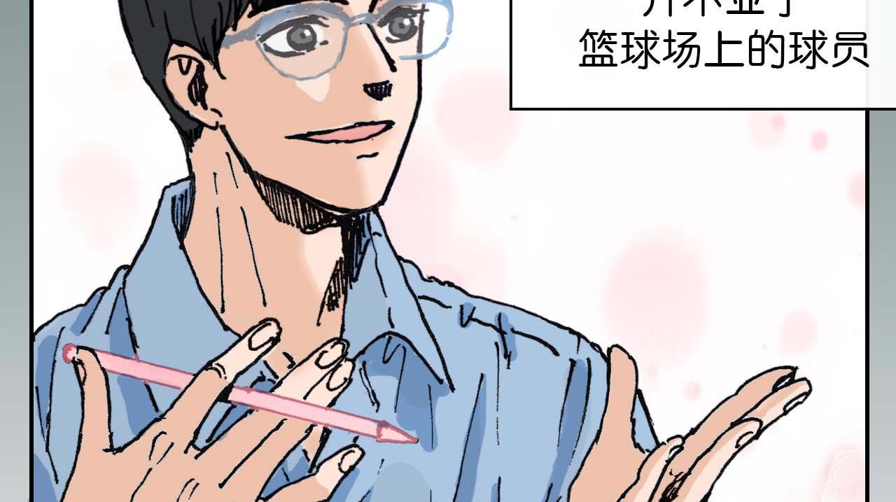 《傻子 fool》第三话 秘密 （二） 第27页