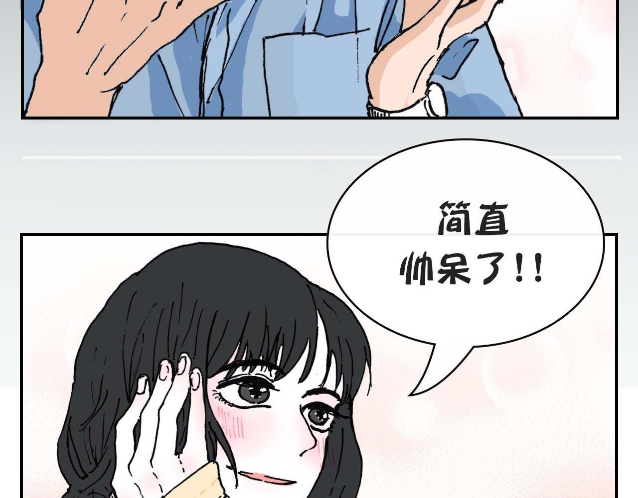 《傻子 fool》第三话 秘密 （二） 第28页