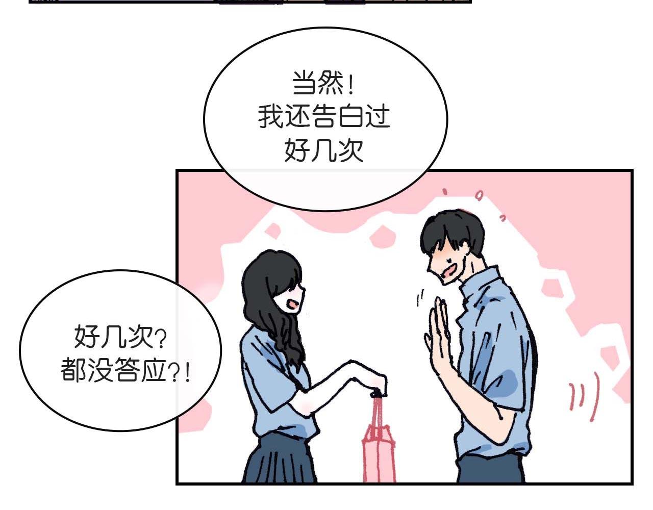 《傻子 fool》第三话 秘密 （二） 第31页