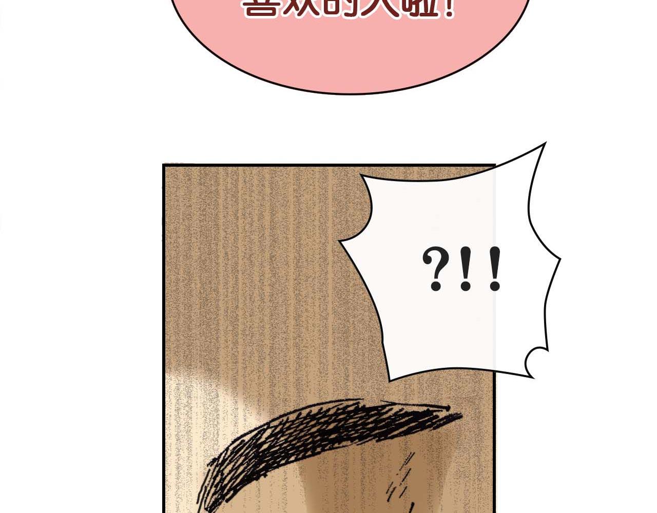 《傻子 fool》第三话 秘密 （二） 第34页