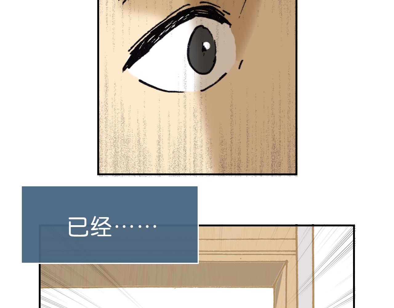 《傻子 fool》第三话 秘密 （二） 第35页