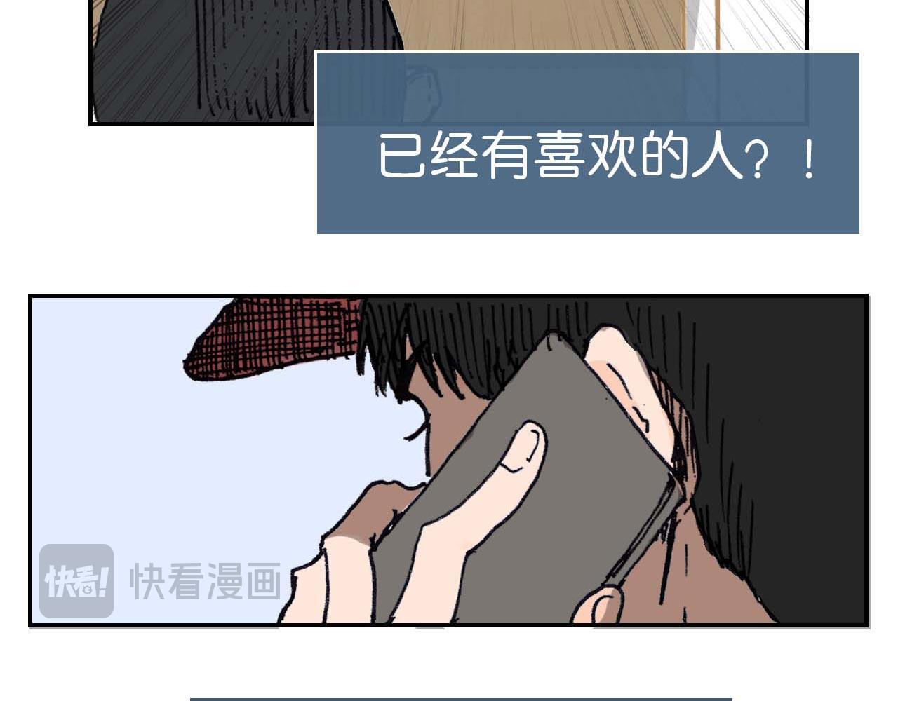 《傻子 fool》第三话 秘密 （二） 第37页