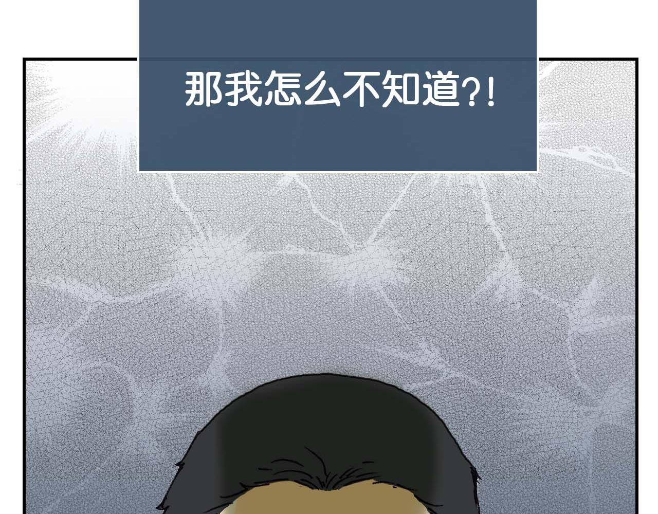 《傻子 fool》第三话 秘密 （二） 第38页