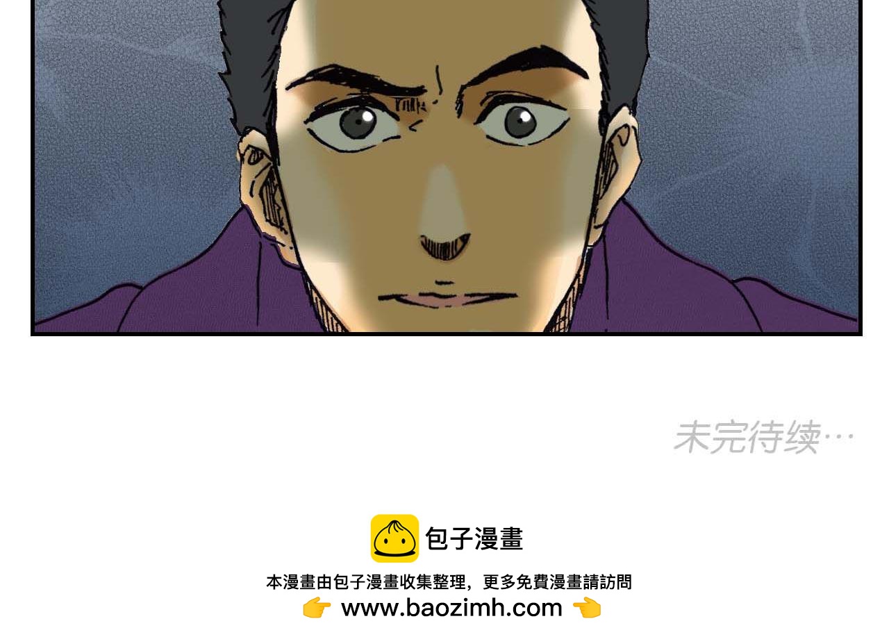《傻子 fool》第三话 秘密 （二） 第39页