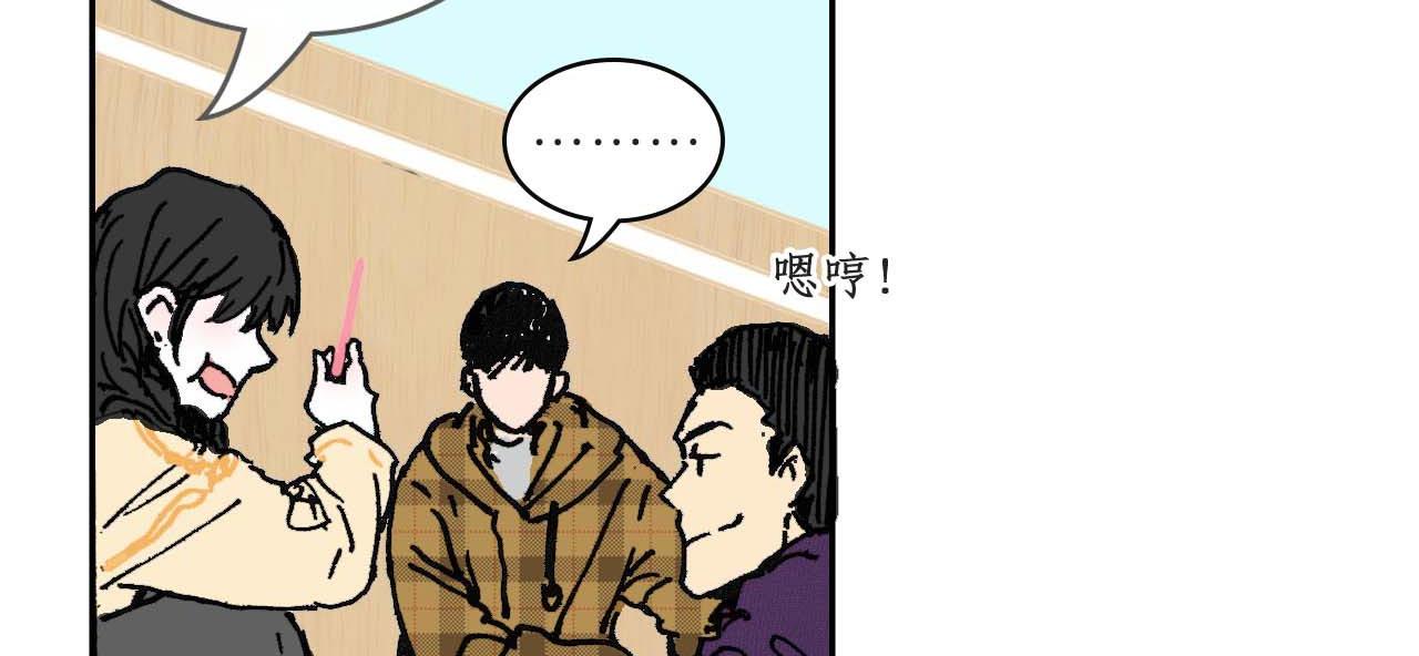 《傻子 fool》第三话 秘密 （二） 第4页