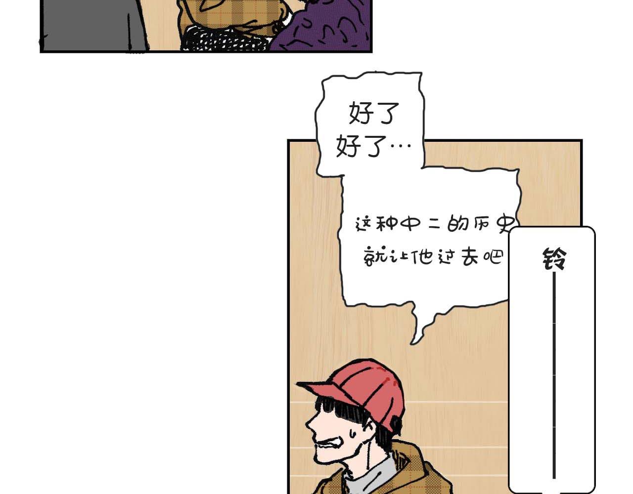 《傻子 fool》第三话 秘密 （二） 第5页