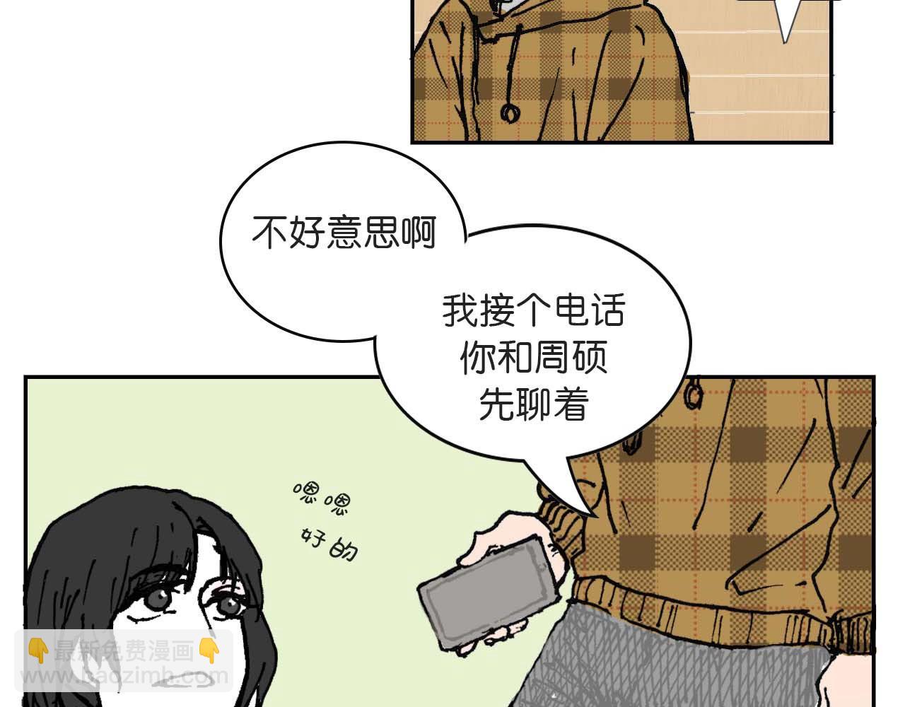 《傻子 fool》第三话 秘密 （二） 第6页