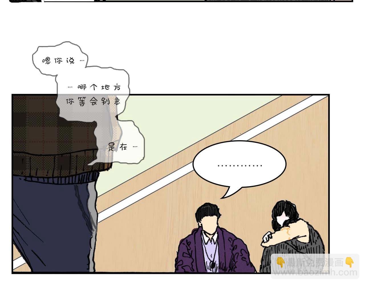 《傻子 fool》第三话 秘密 （二） 第7页