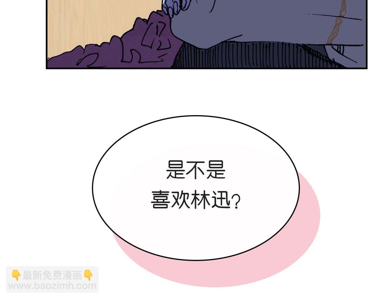 《傻子 fool》第三话 秘密 （二） 第9页