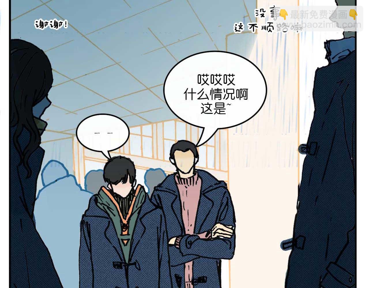 《傻子 fool》第四话 偶遇（二） 第10页
