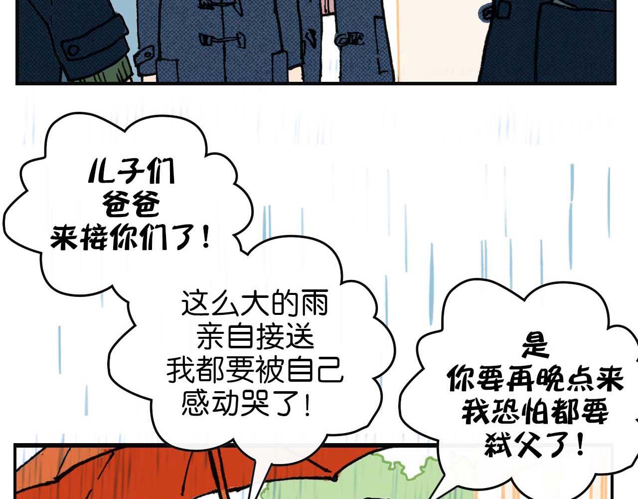 《傻子 fool》第四话 偶遇（二） 第11页