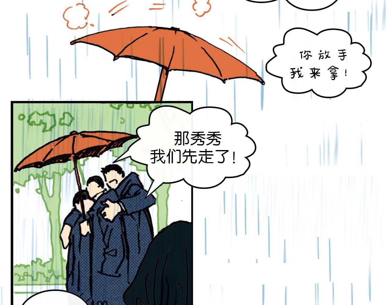《傻子 fool》第四话 偶遇（二） 第14页