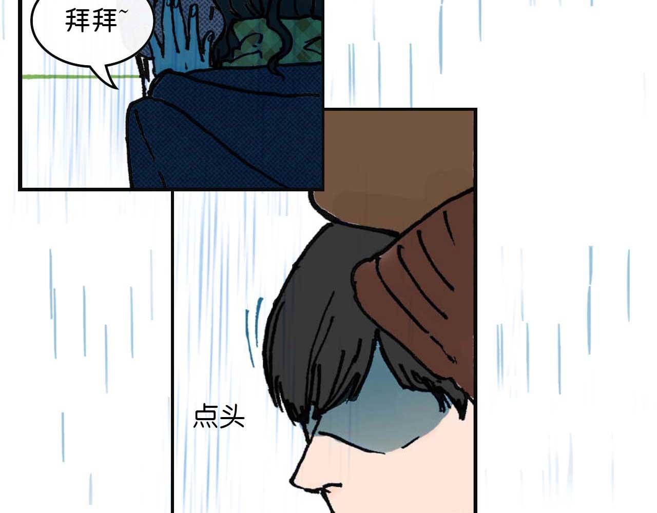 《傻子 fool》第四话 偶遇（二） 第15页