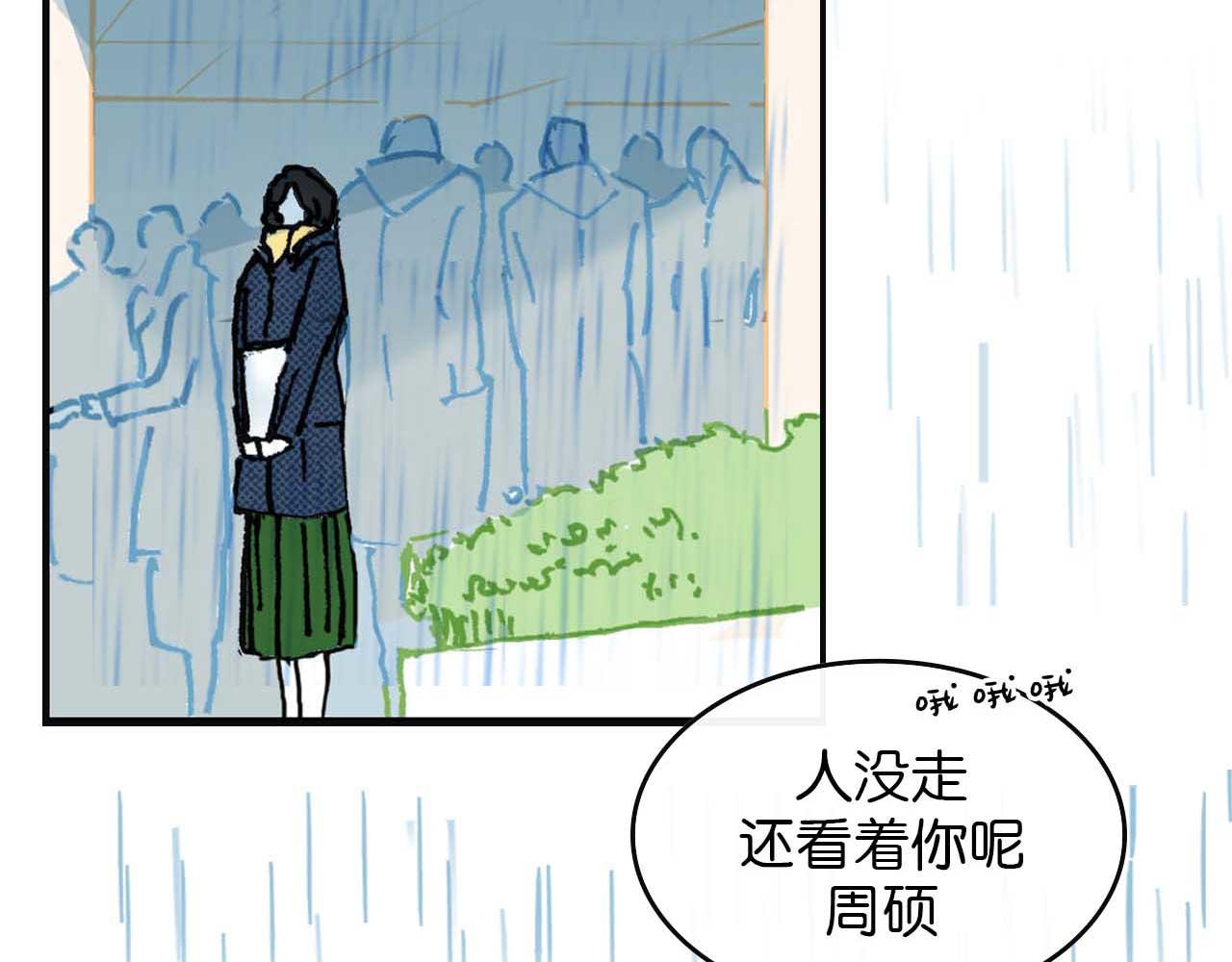 《傻子 fool》第四话 偶遇（二） 第21页