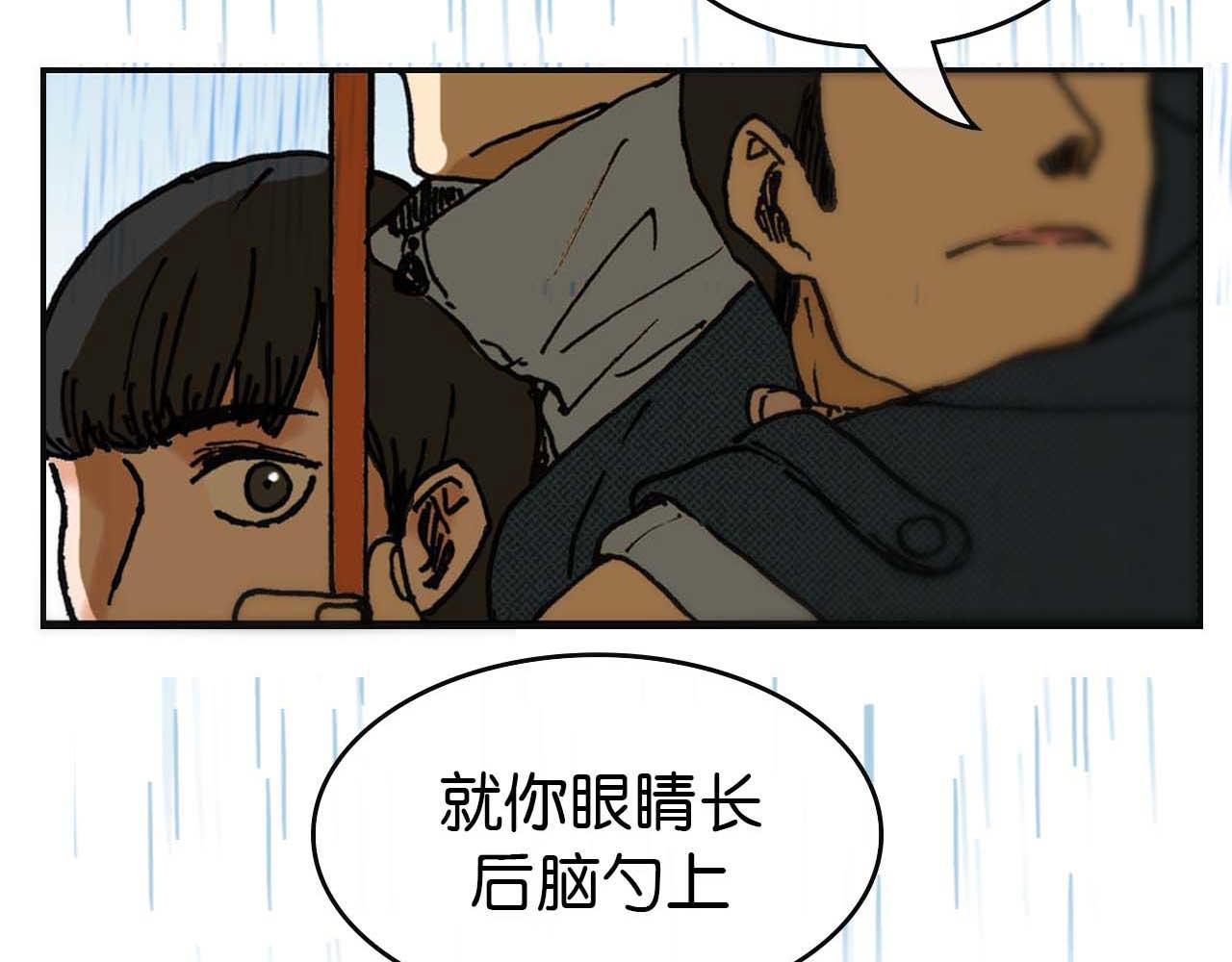 《傻子 fool》第四话 偶遇（二） 第22页
