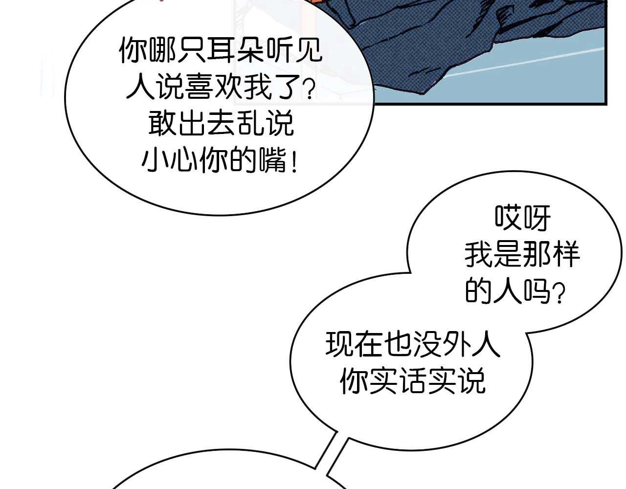 《傻子 fool》第四话 偶遇（二） 第26页
