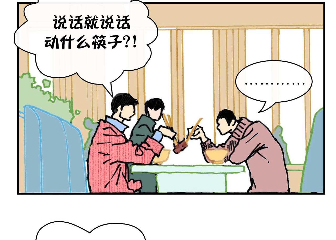 《傻子 fool》第四话 偶遇（二） 第30页