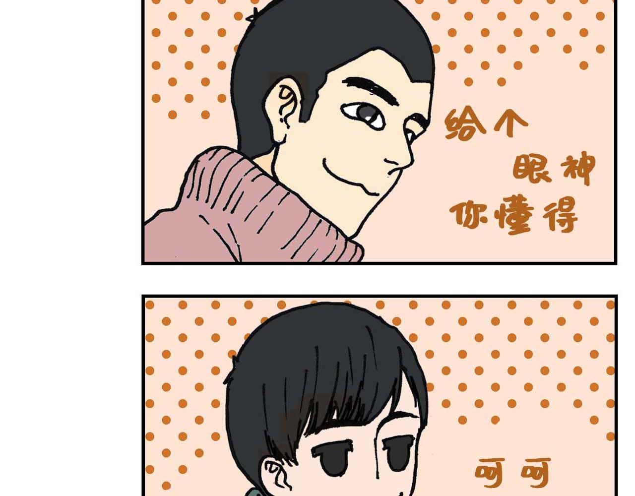 《傻子 fool》第四话 偶遇（二） 第35页