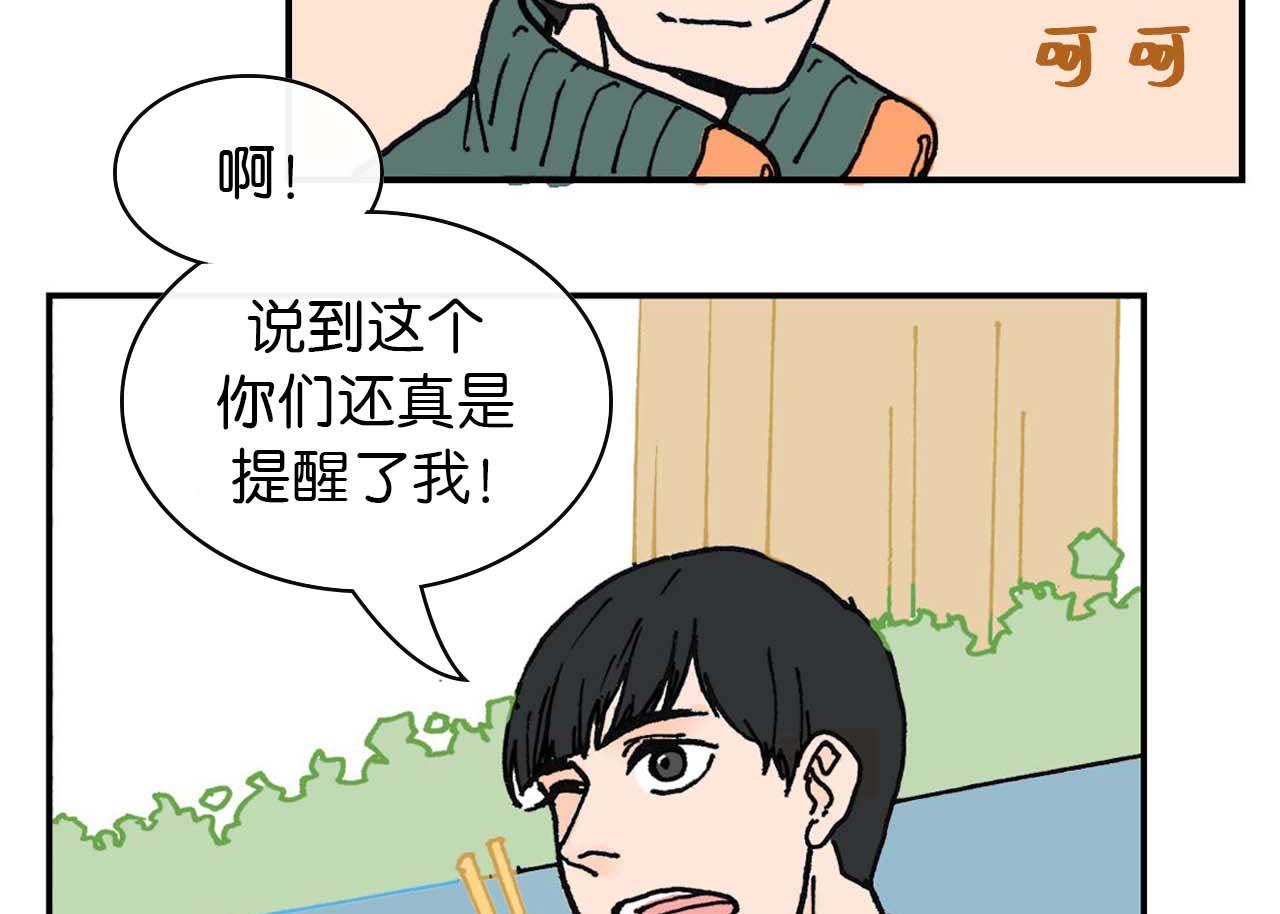 《傻子 fool》第四话 偶遇（二） 第36页