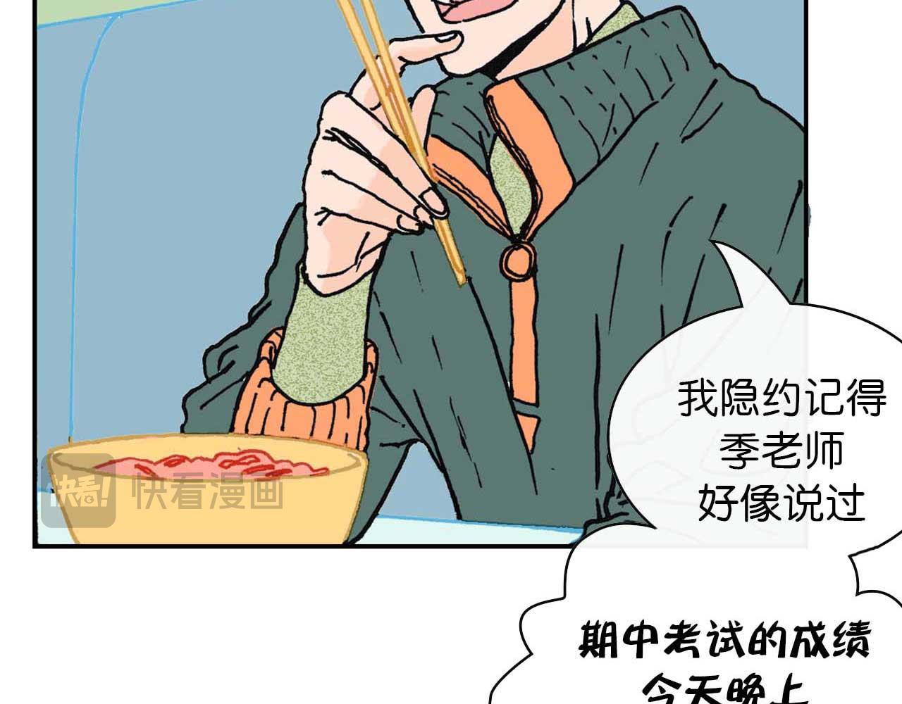 《傻子 fool》第四话 偶遇（二） 第37页