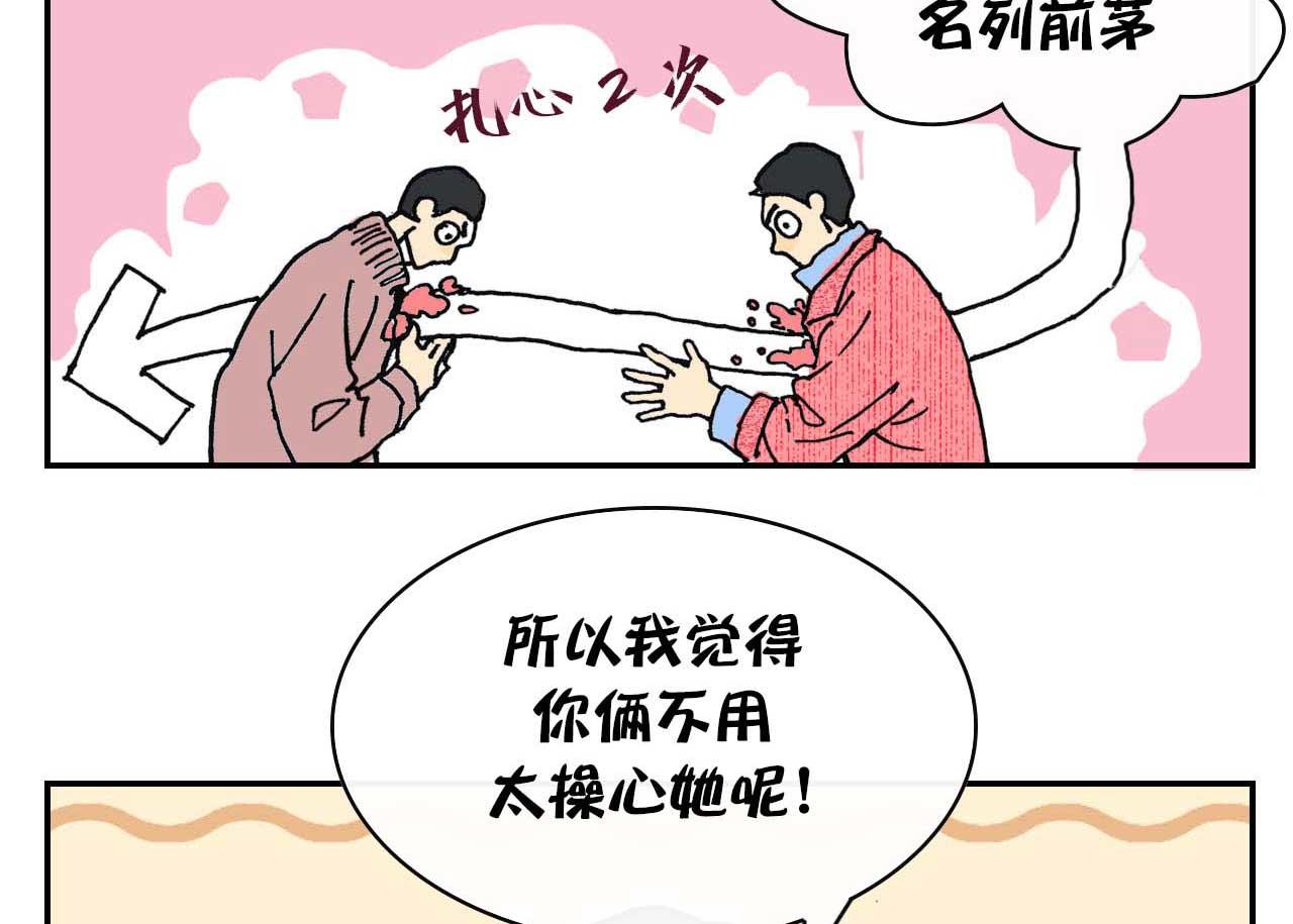 《傻子 fool》第四话 偶遇（二） 第39页