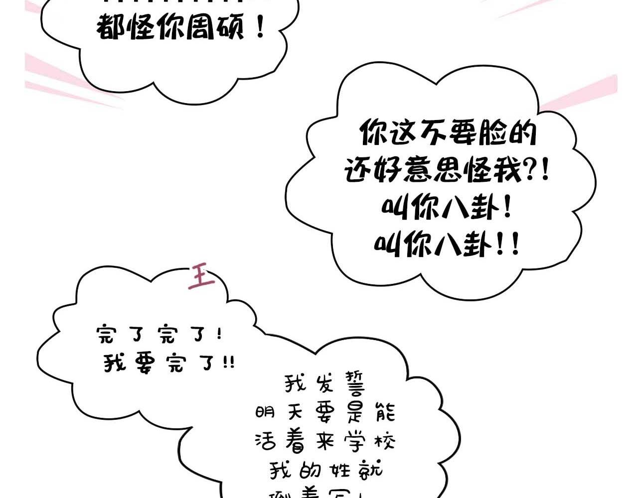 《傻子 fool》第四话 偶遇（二） 第41页