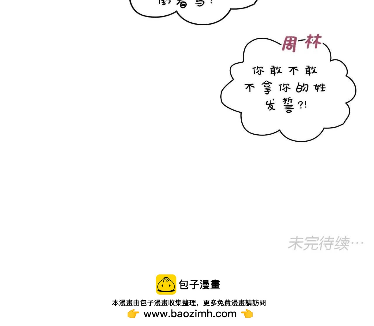 《傻子 fool》第四话 偶遇（二） 第42页
