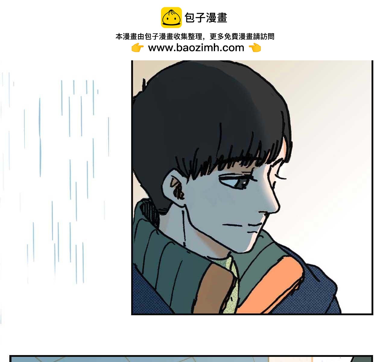 《傻子 fool》第四话 偶遇（二） 第9页