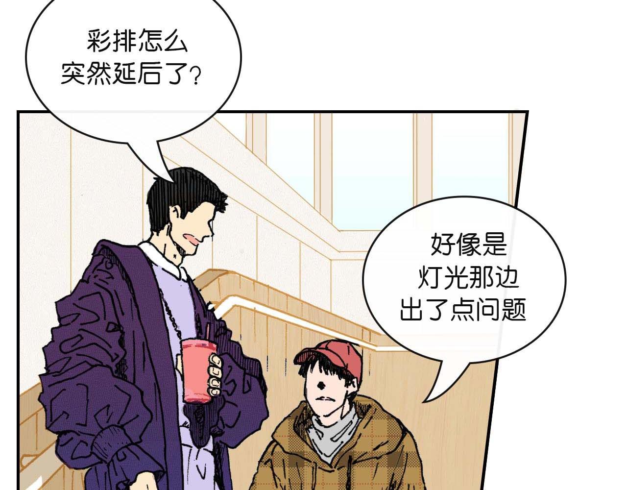 《傻子 fool》第三话 秘密 （一） 第20页