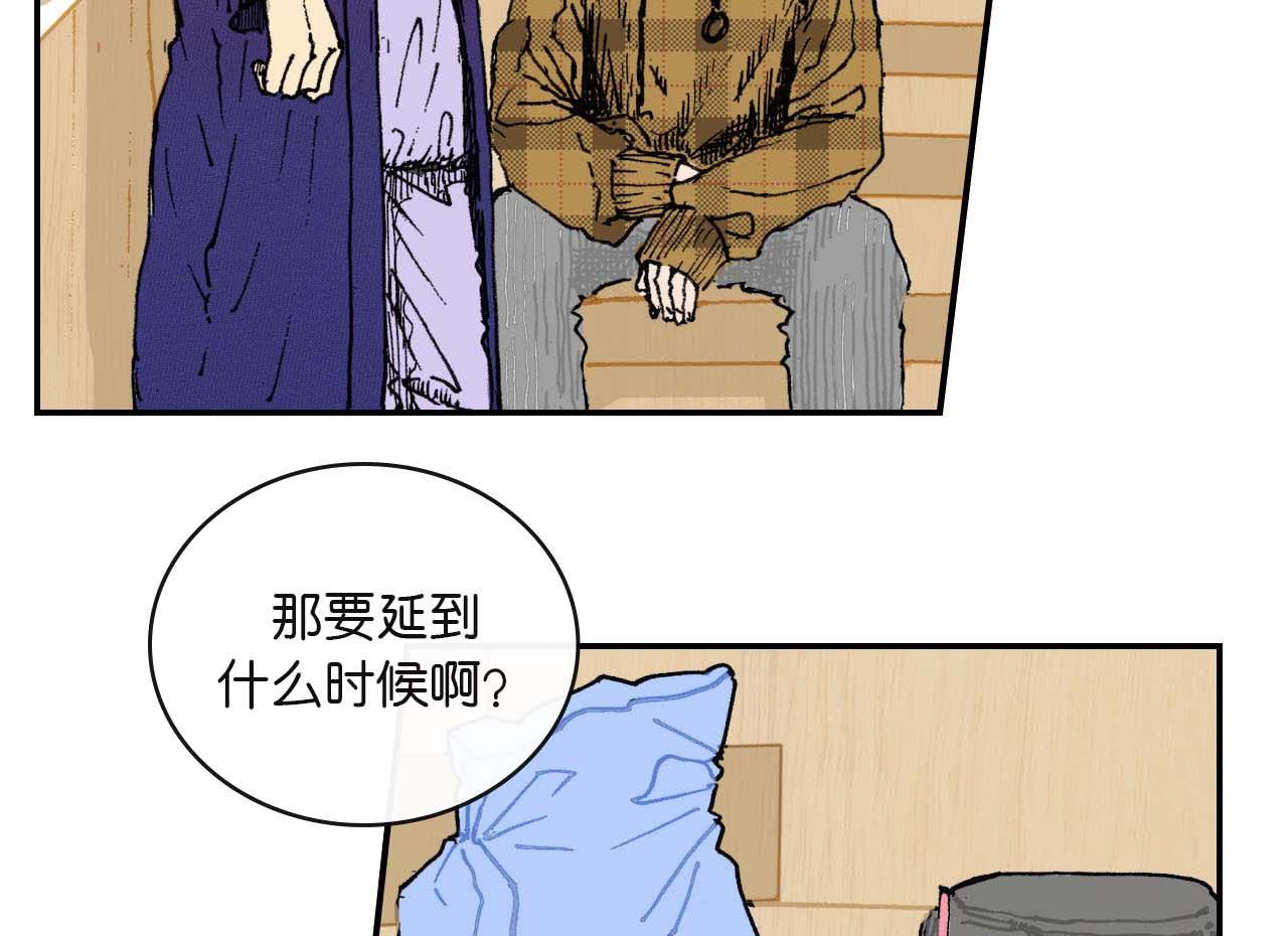《傻子 fool》第三话 秘密 （一） 第21页
