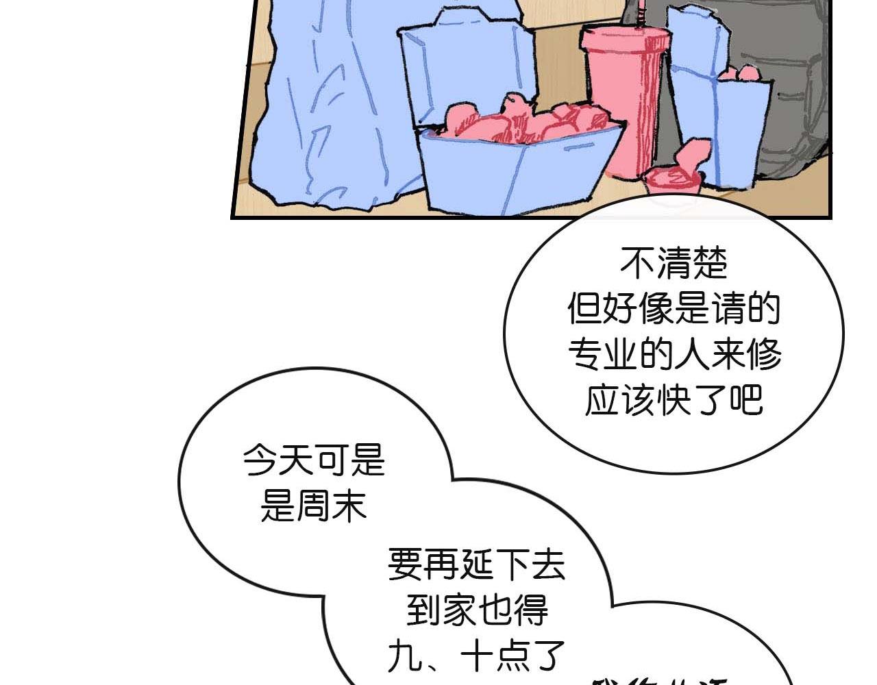 《傻子 fool》第三话 秘密 （一） 第22页